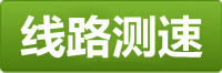 顺盈测速地址